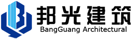 江苏邦光建筑装饰工程有限公司